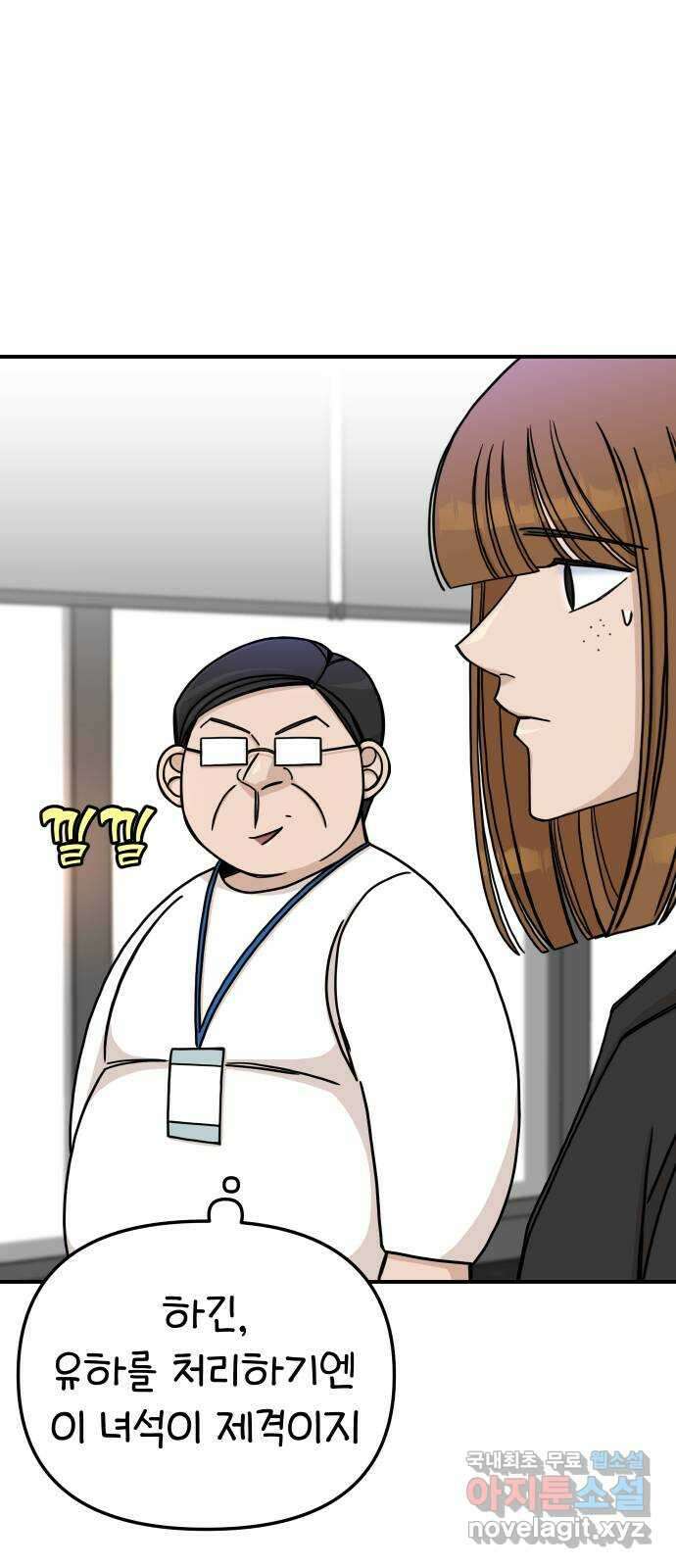 AI 유하 53화 87