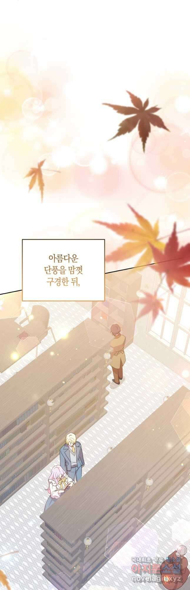 회귀한 영애는 디저트 가게를 연다 78화 9