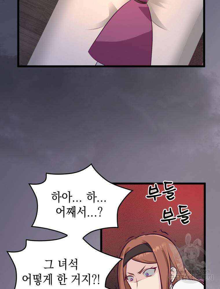 악역영애 내 안의 모리아티 36화 7