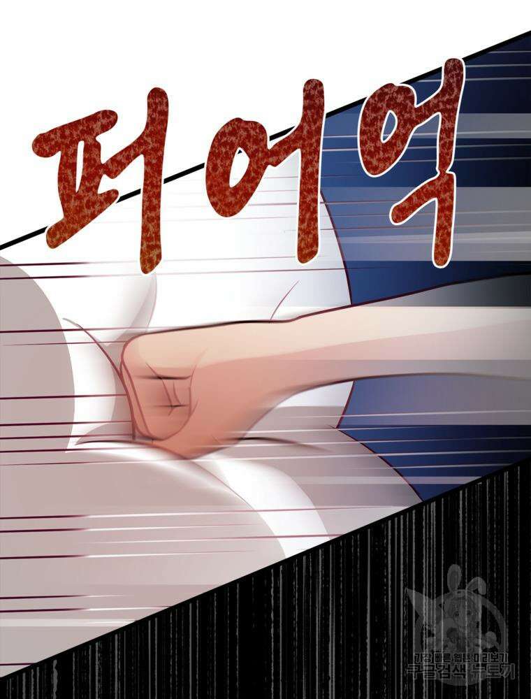 악역영애 내 안의 모리아티 36화 13