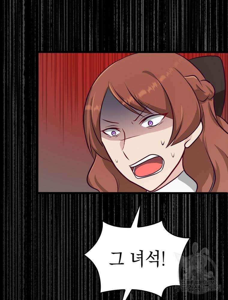 악역영애 내 안의 모리아티 36화 14