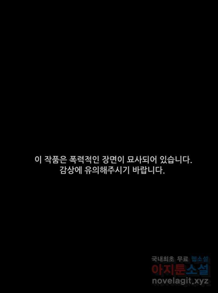 가어도 3부 17화 1