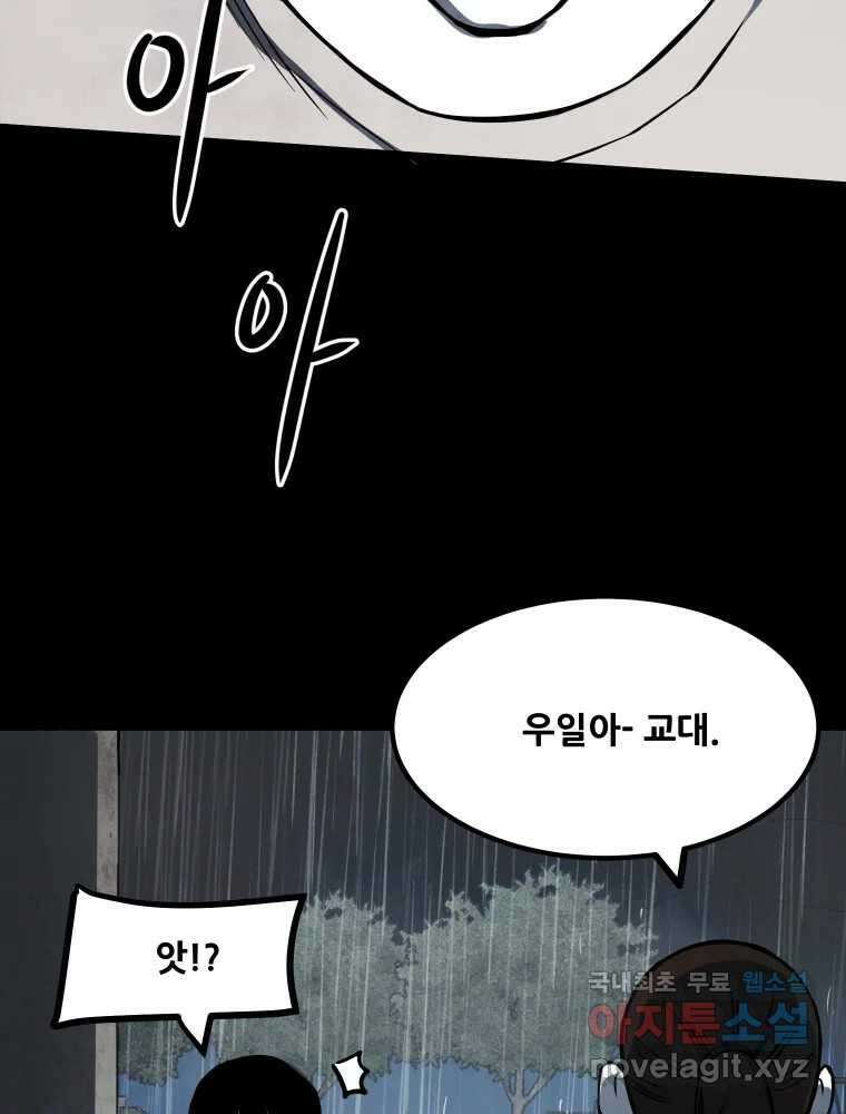 가어도 3부 17화 4