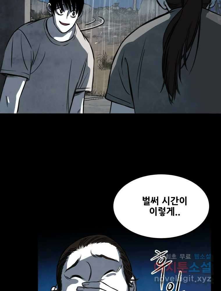가어도 3부 17화 5