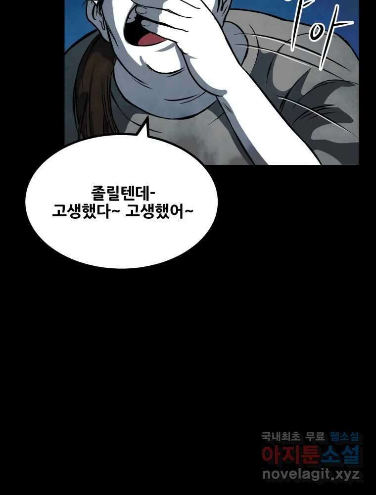 가어도 3부 17화 6