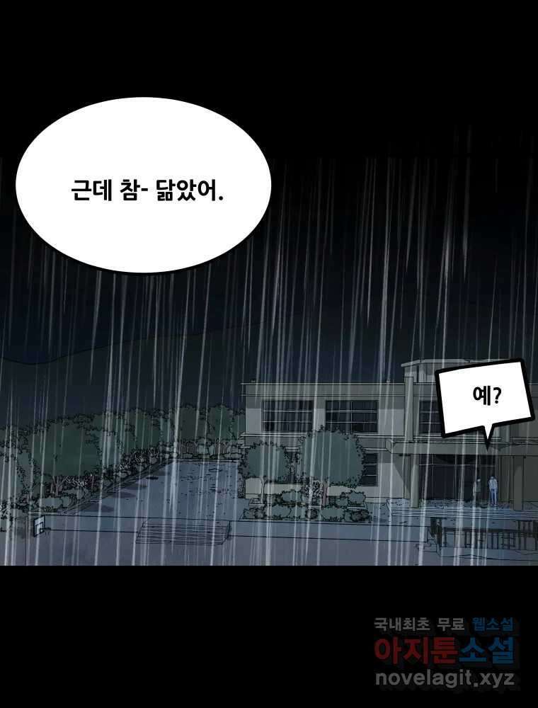 가어도 3부 17화 7