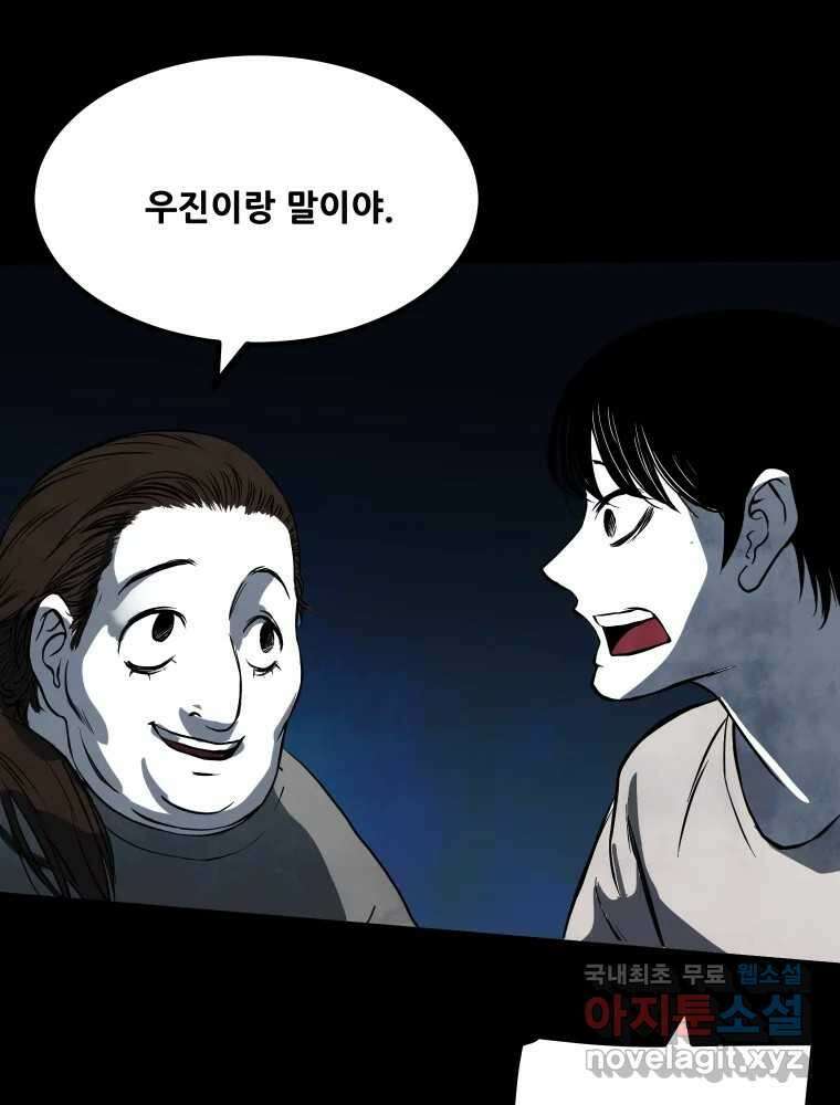 가어도 3부 17화 8