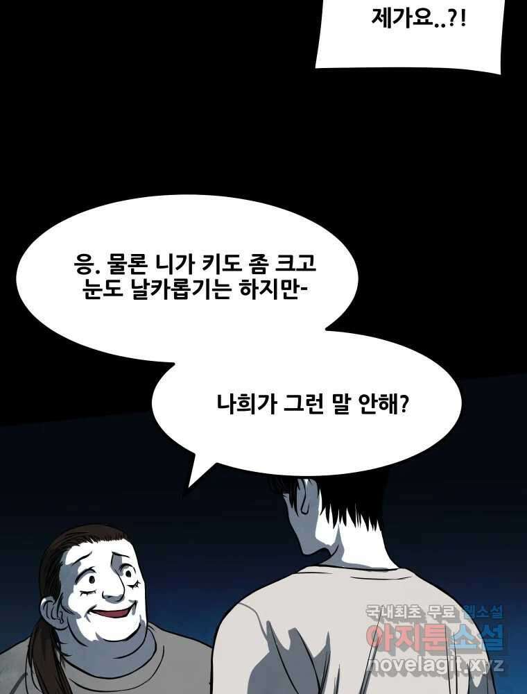 가어도 3부 17화 9