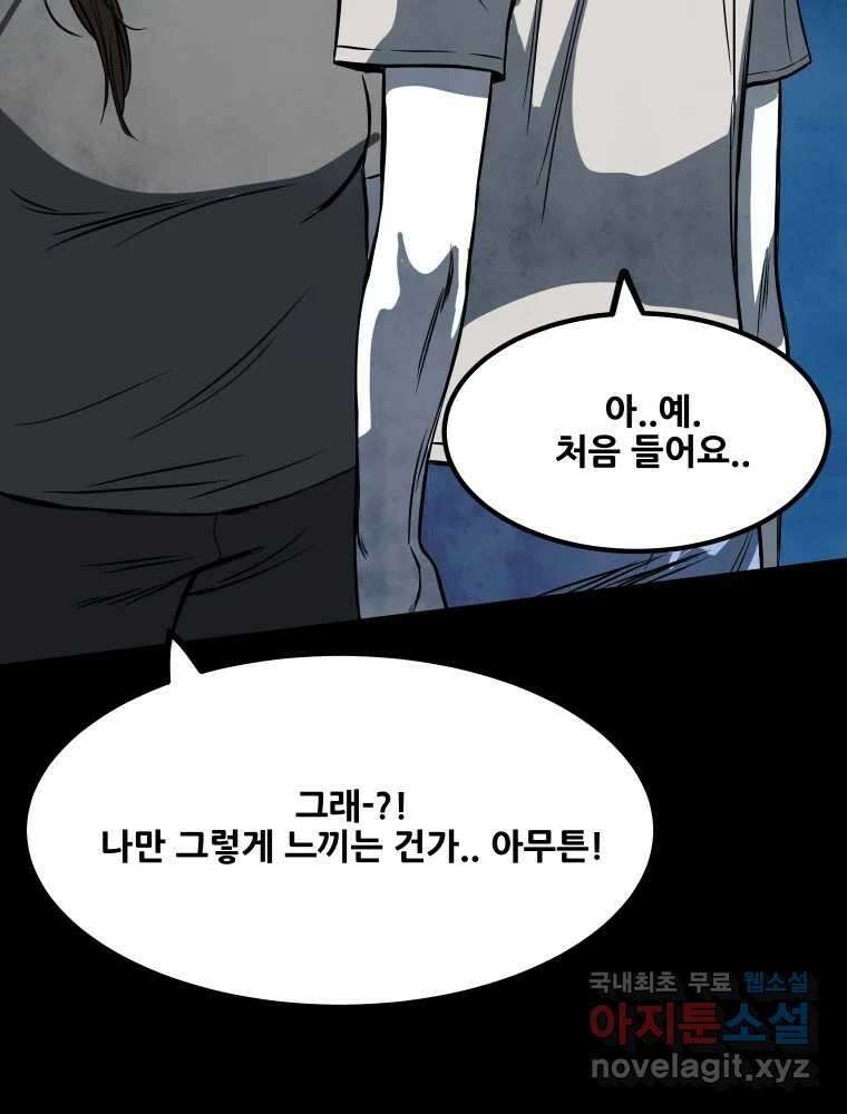가어도 3부 17화 10