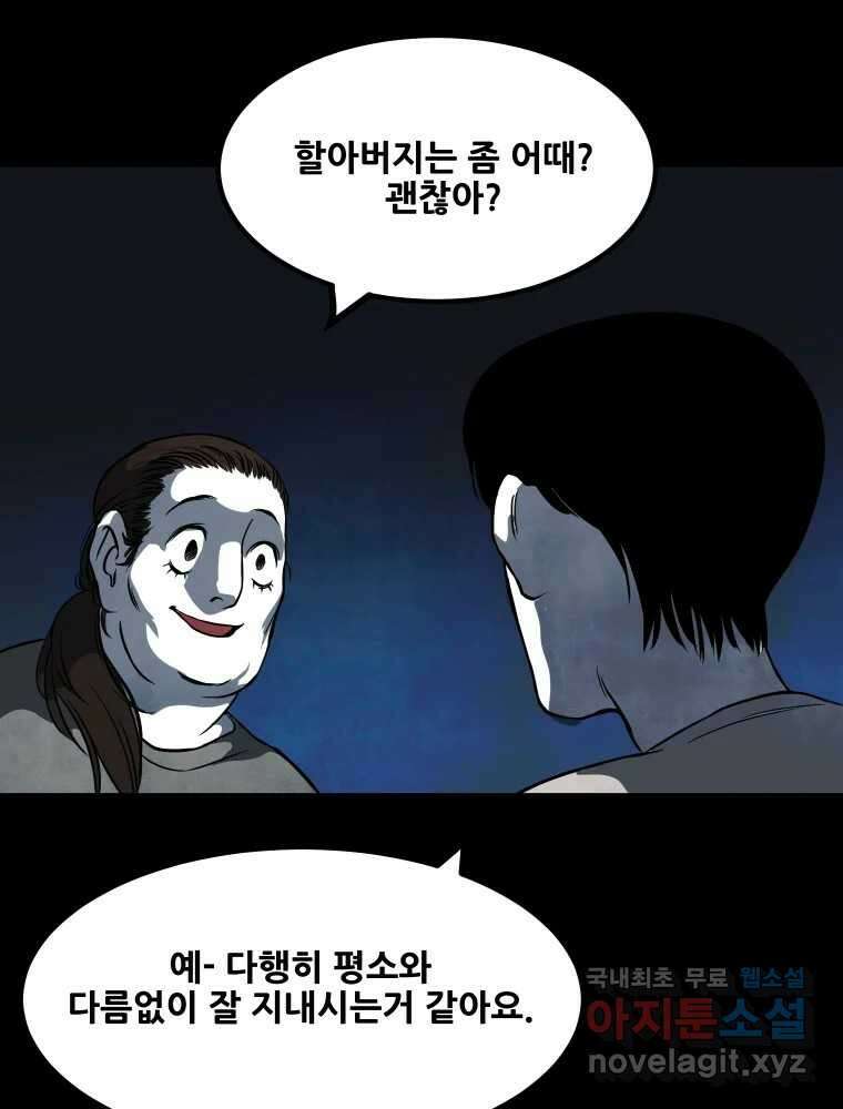 가어도 3부 17화 11