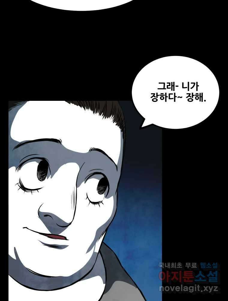 가어도 3부 17화 12