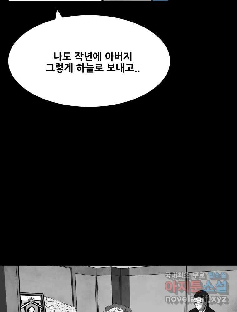 가어도 3부 17화 13