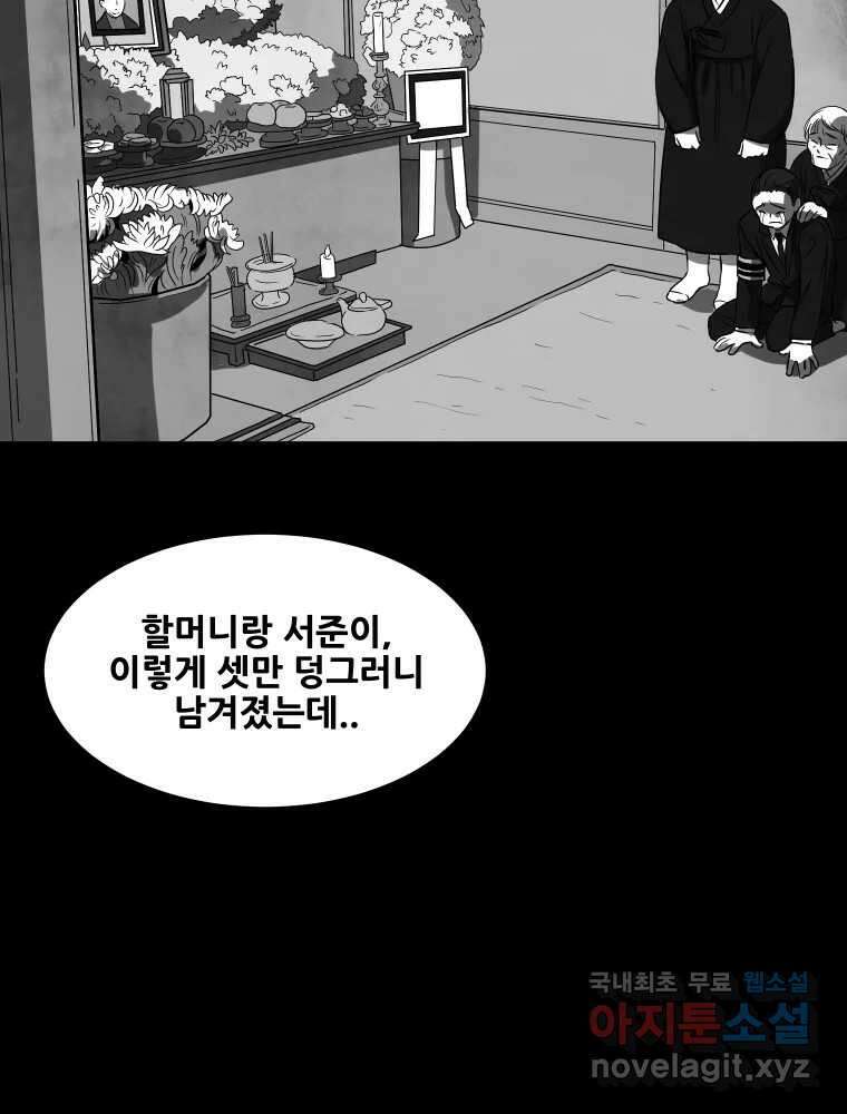 가어도 3부 17화 14