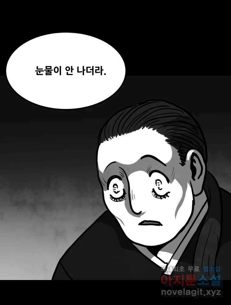 가어도 3부 17화 15