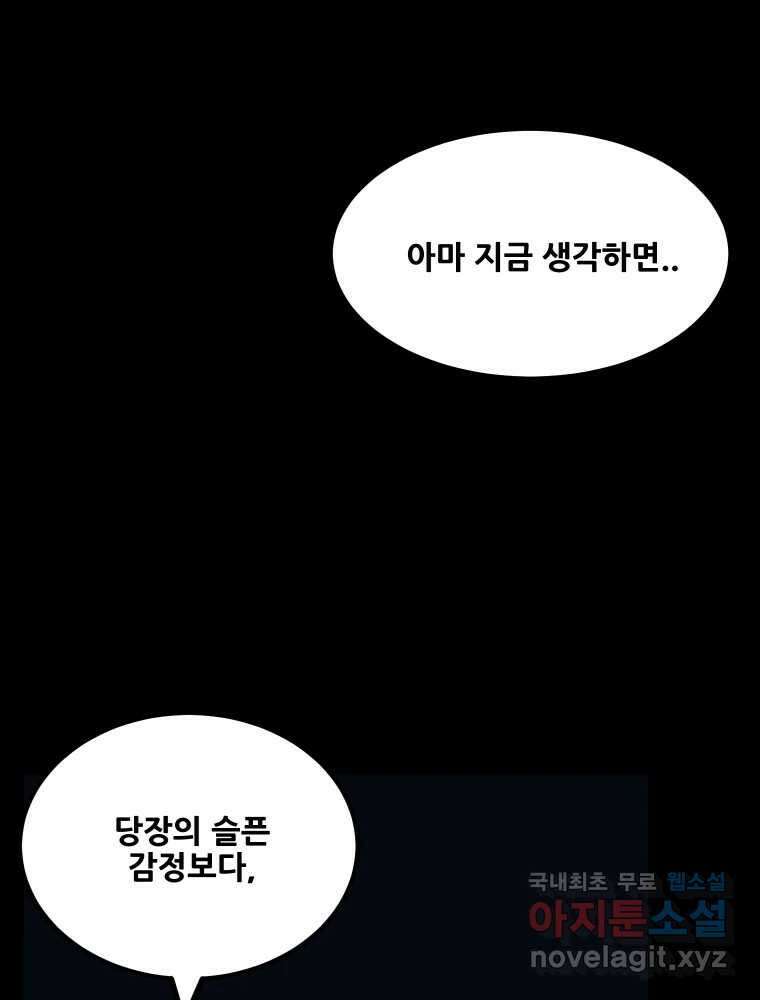 가어도 3부 17화 16