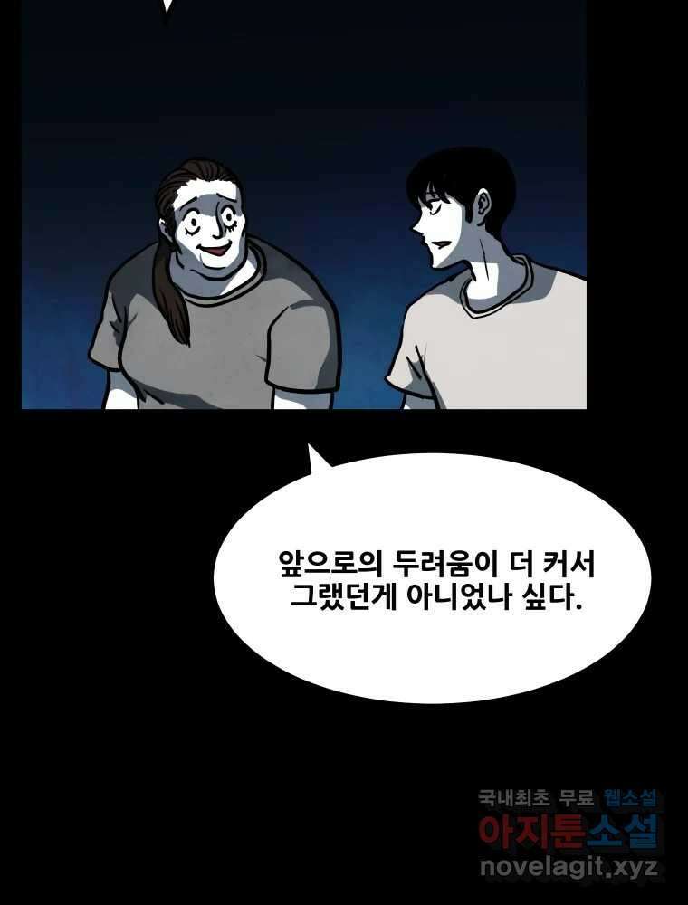 가어도 3부 17화 17