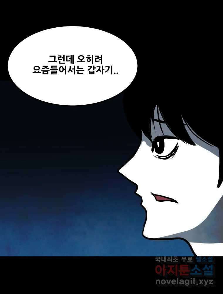 가어도 3부 17화 18