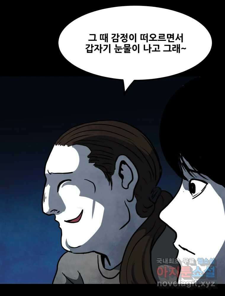 가어도 3부 17화 19