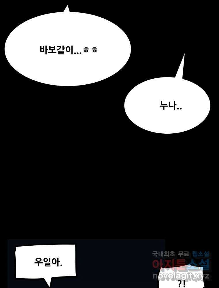 가어도 3부 17화 20