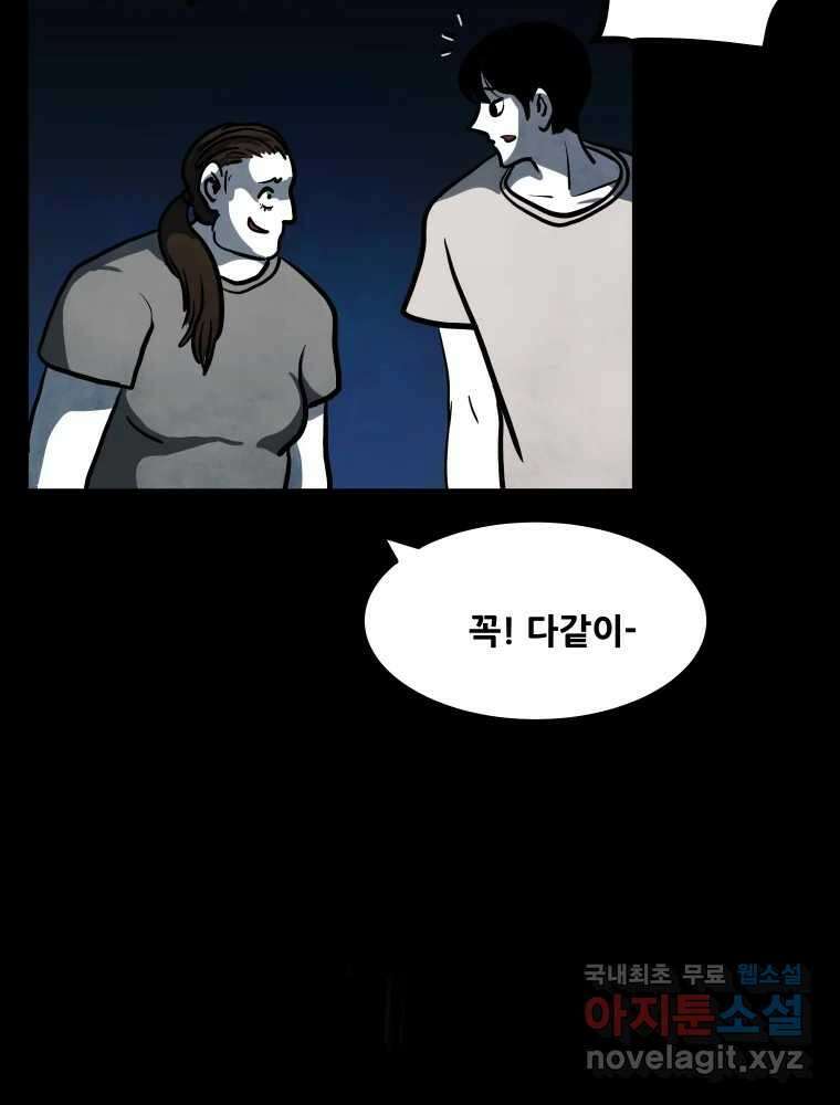 가어도 3부 17화 21