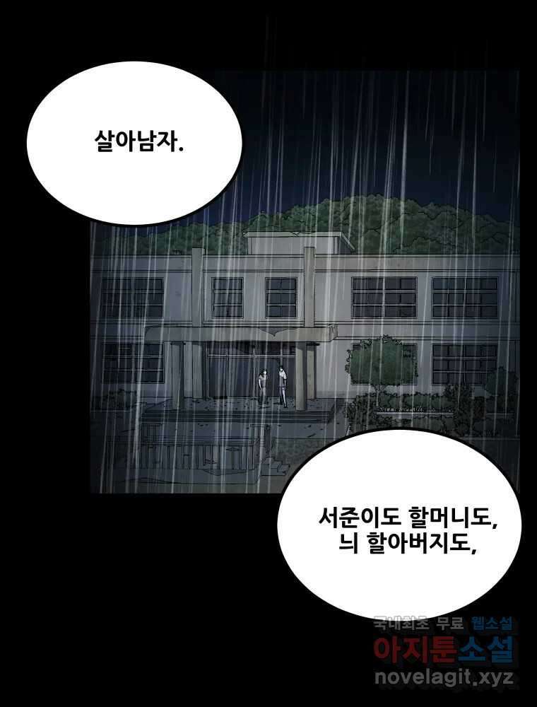 가어도 3부 17화 22