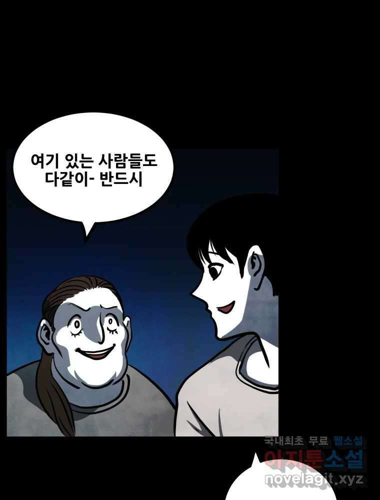 가어도 3부 17화 23
