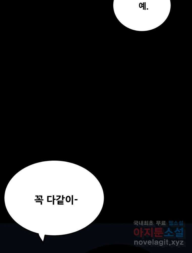 가어도 3부 17화 24