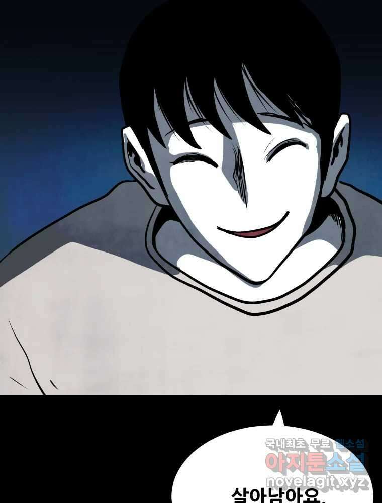 가어도 3부 17화 25