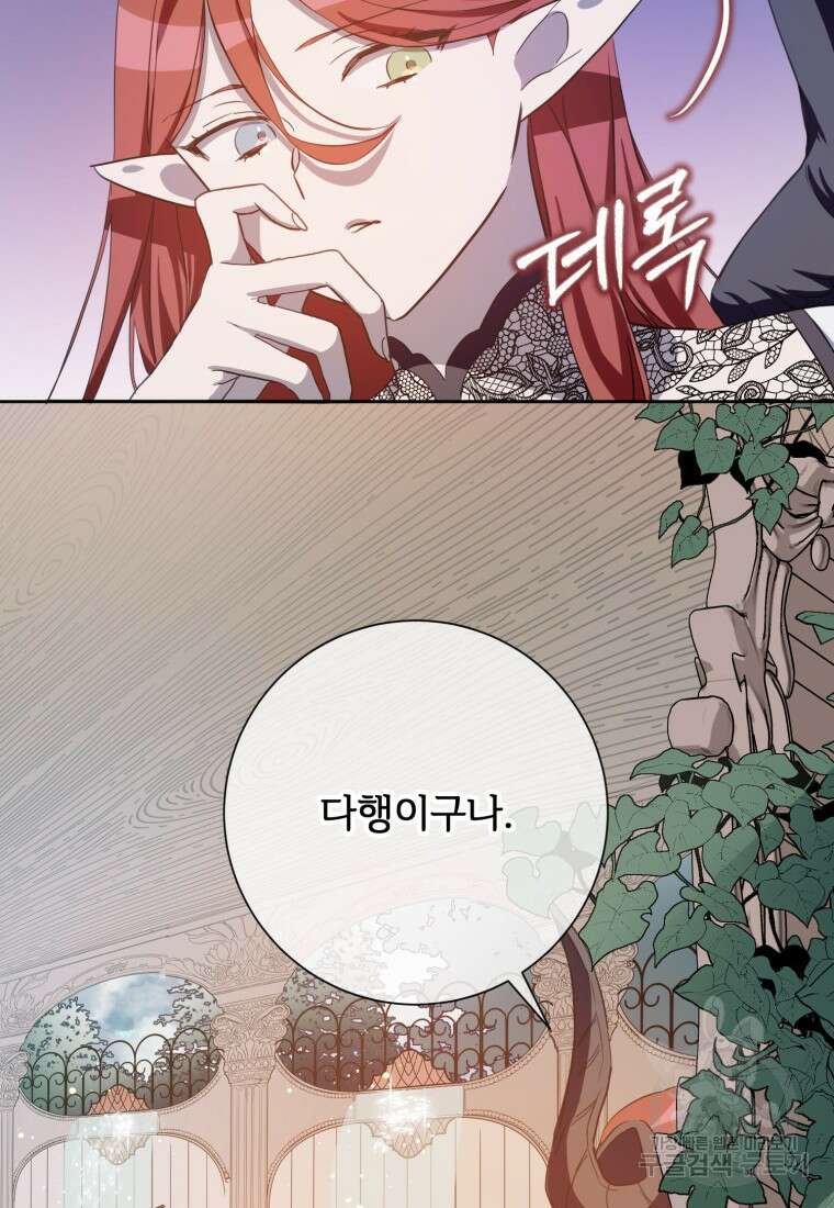 미운 노새 이야기 128화 2