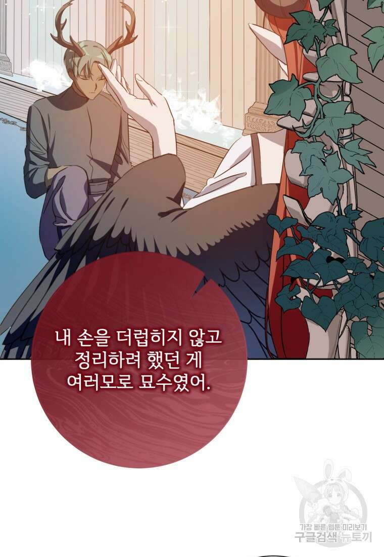 미운 노새 이야기 128화 3
