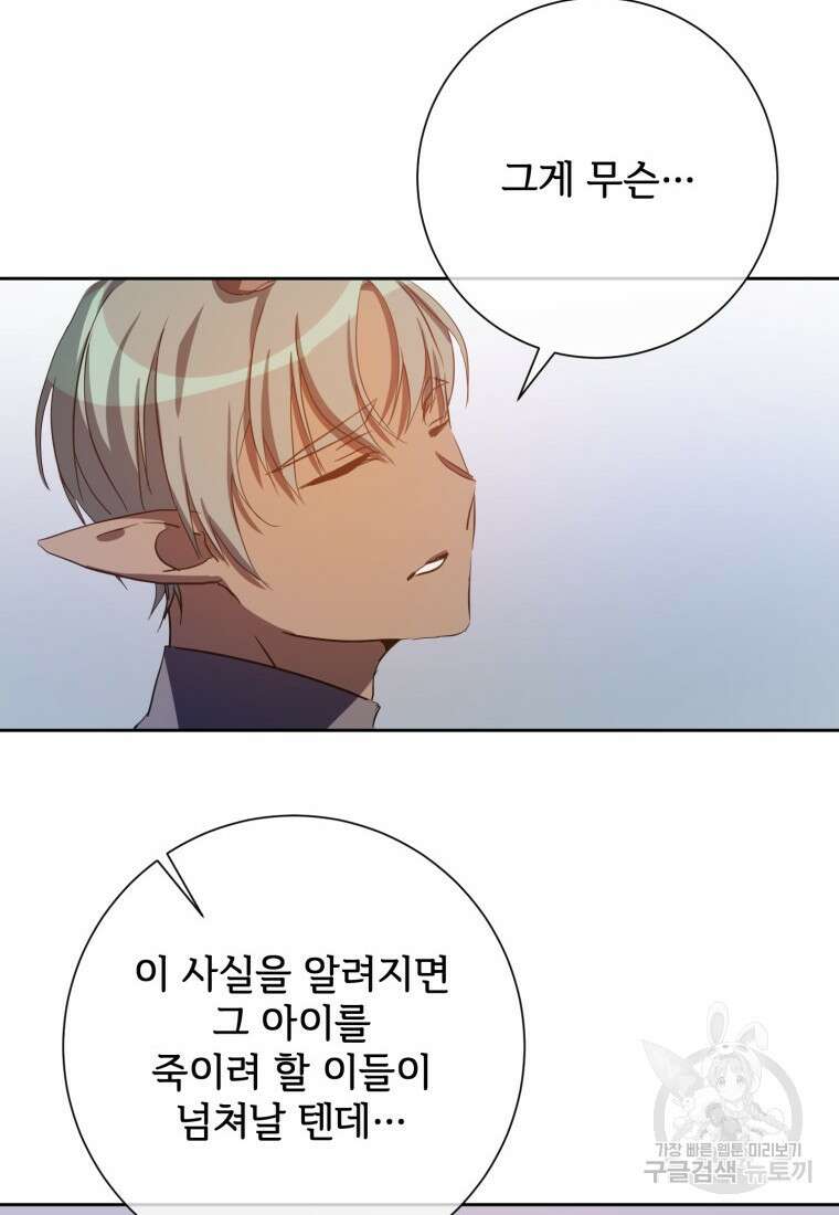 미운 노새 이야기 128화 4