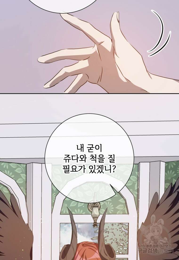 미운 노새 이야기 128화 5