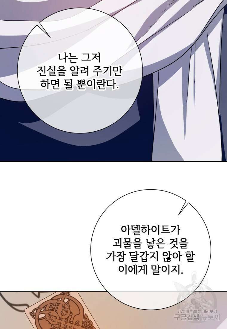 미운 노새 이야기 128화 7