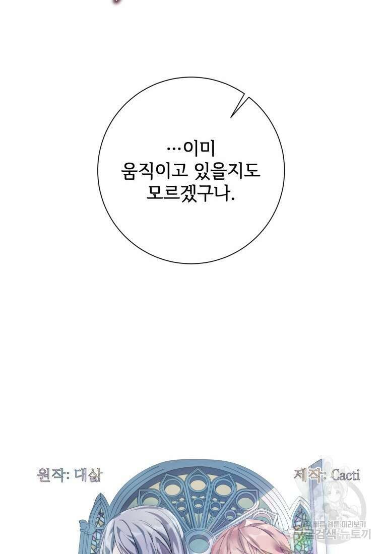 미운 노새 이야기 128화 12