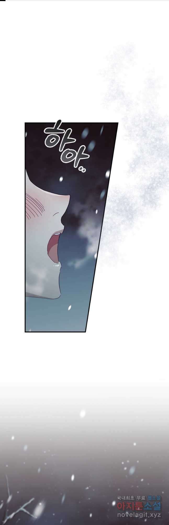 막내 황녀님 156화 1