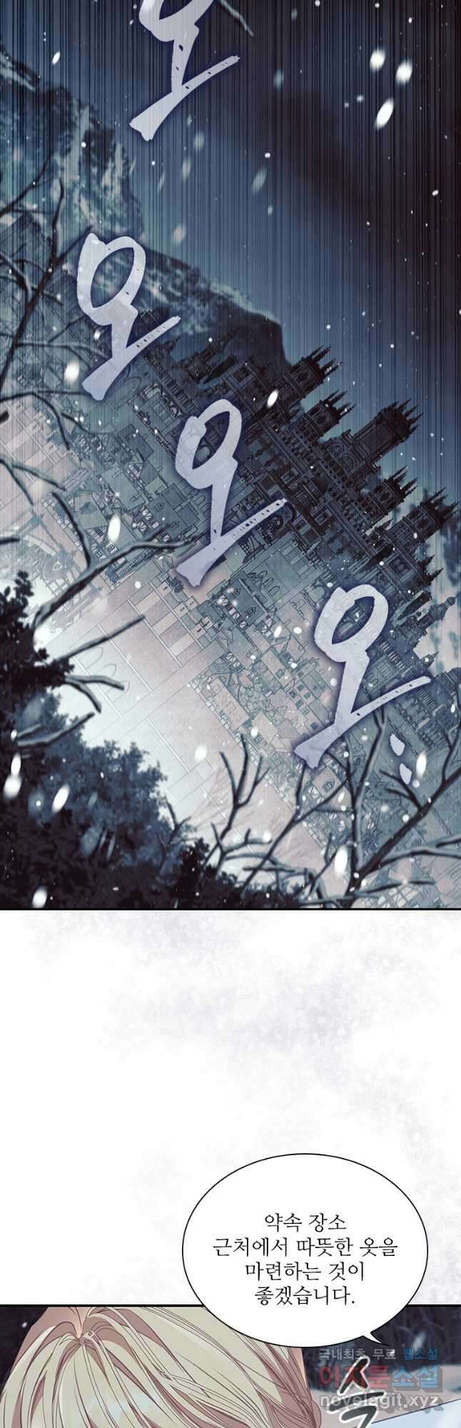 막내 황녀님 156화 3