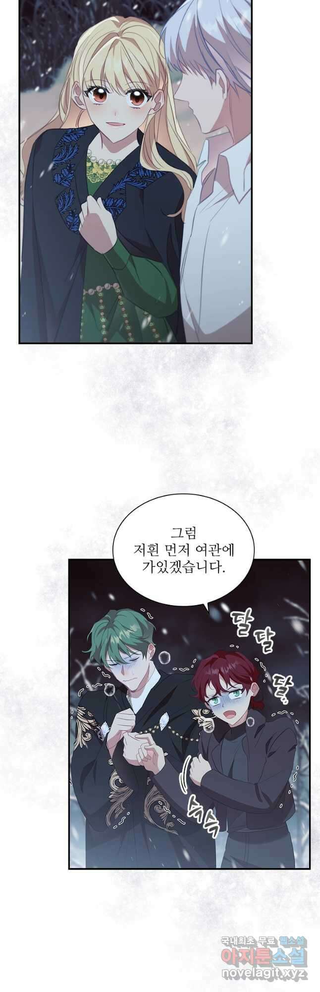 막내 황녀님 156화 5