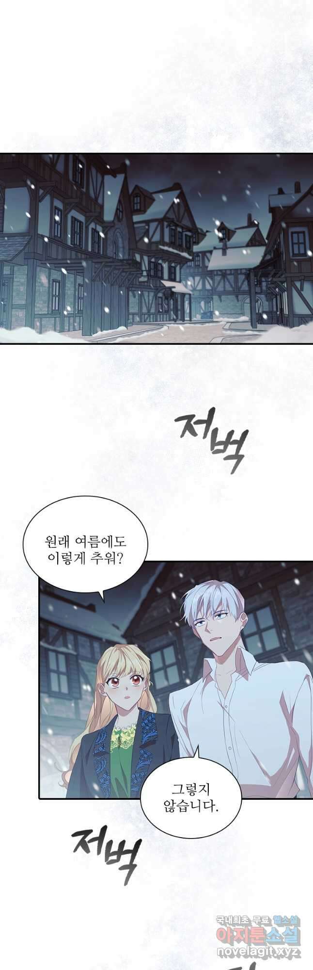 막내 황녀님 156화 7