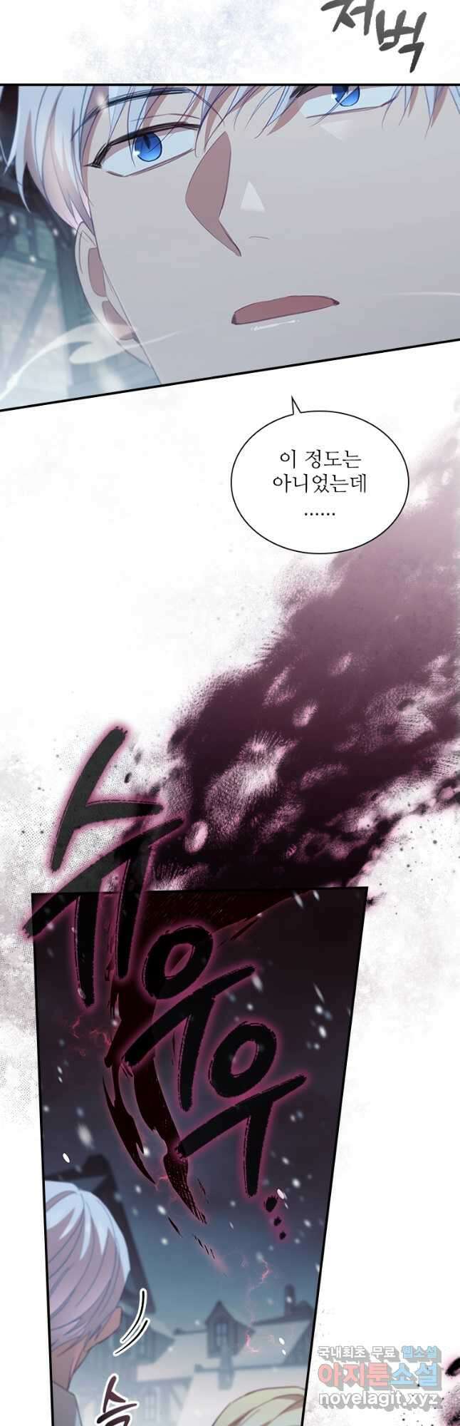 막내 황녀님 156화 8