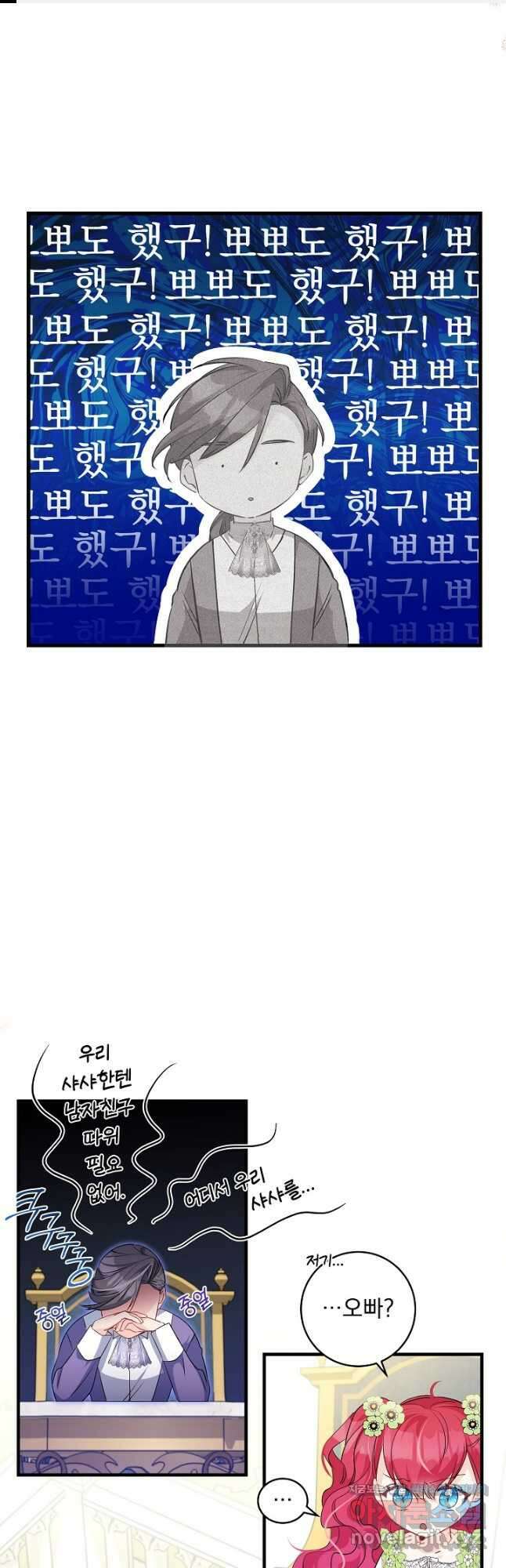 모든 건 아기님 발 아래 47화 1