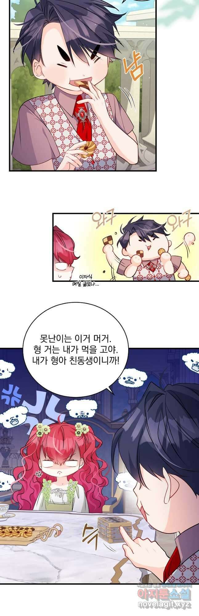 모든 건 아기님 발 아래 47화 6