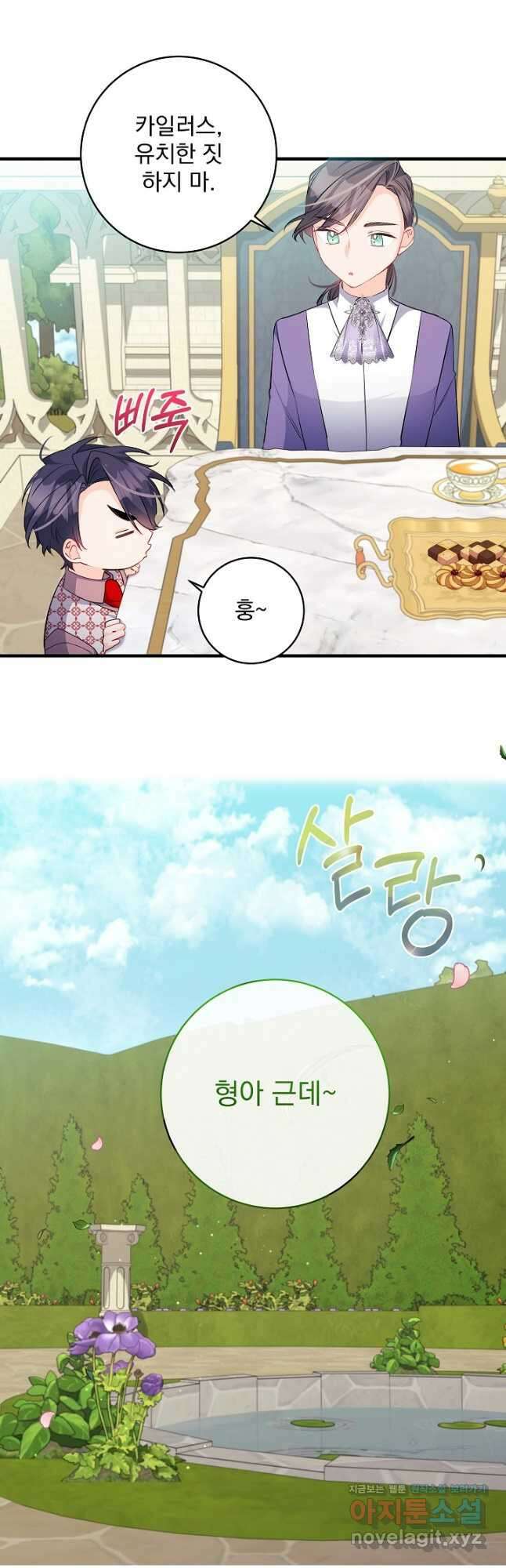 모든 건 아기님 발 아래 47화 7