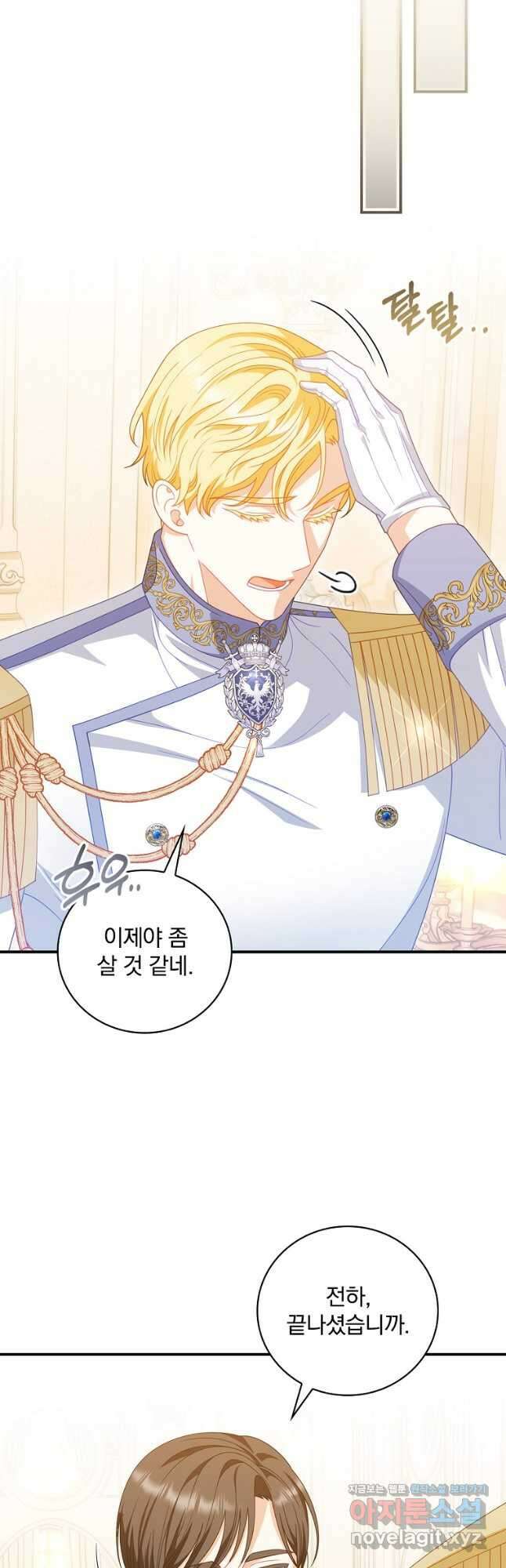 조신하게 키웠더니 집착남 되어 돌아왔다 31화 6