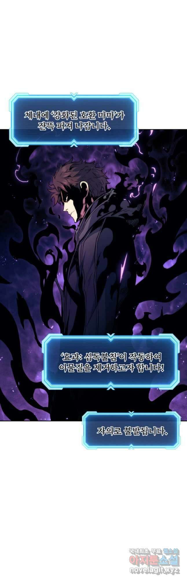 부서진 성좌의 회귀 83화 7