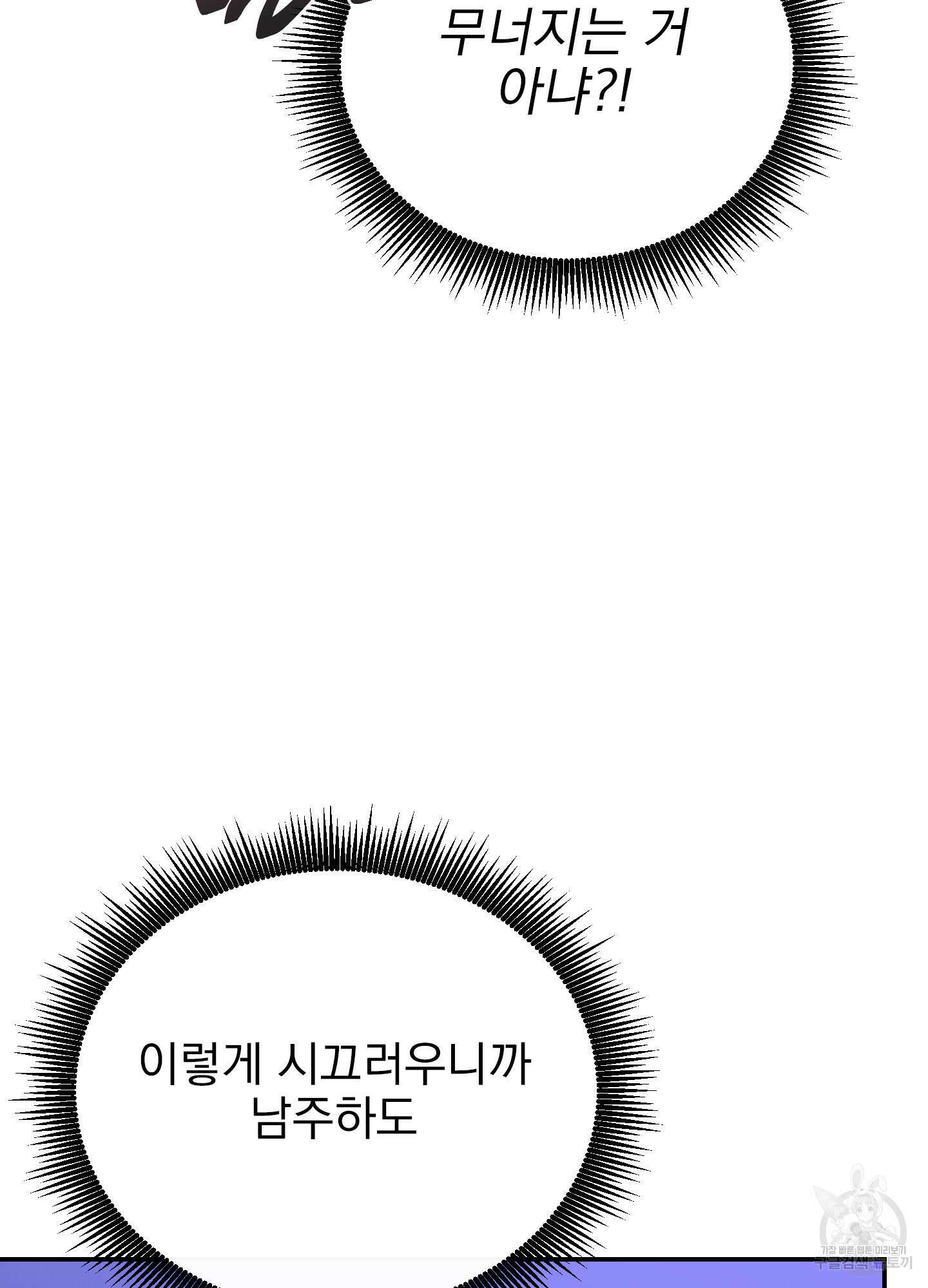 페이크 로맨스 17화 8
