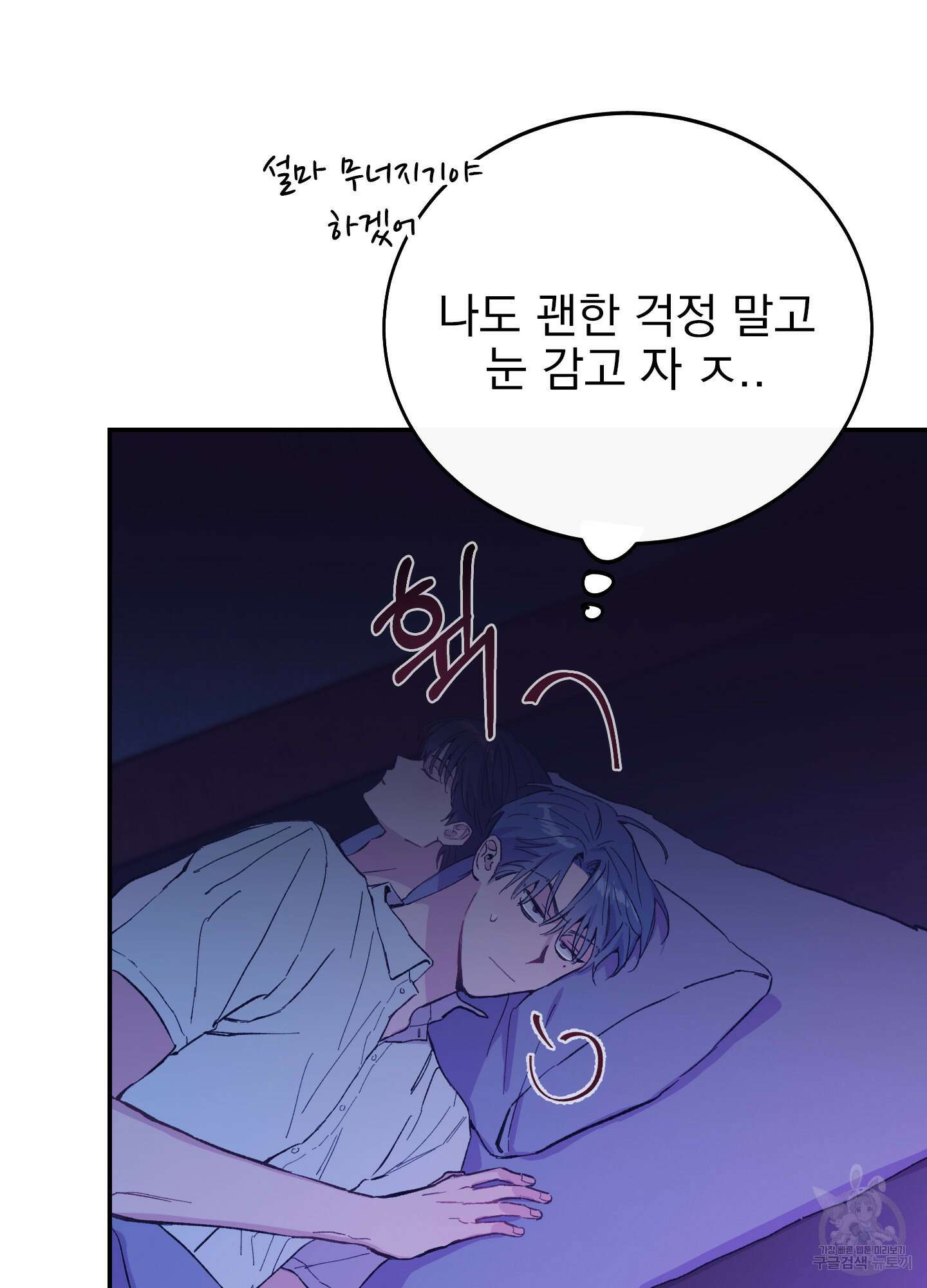 페이크 로맨스 17화 11