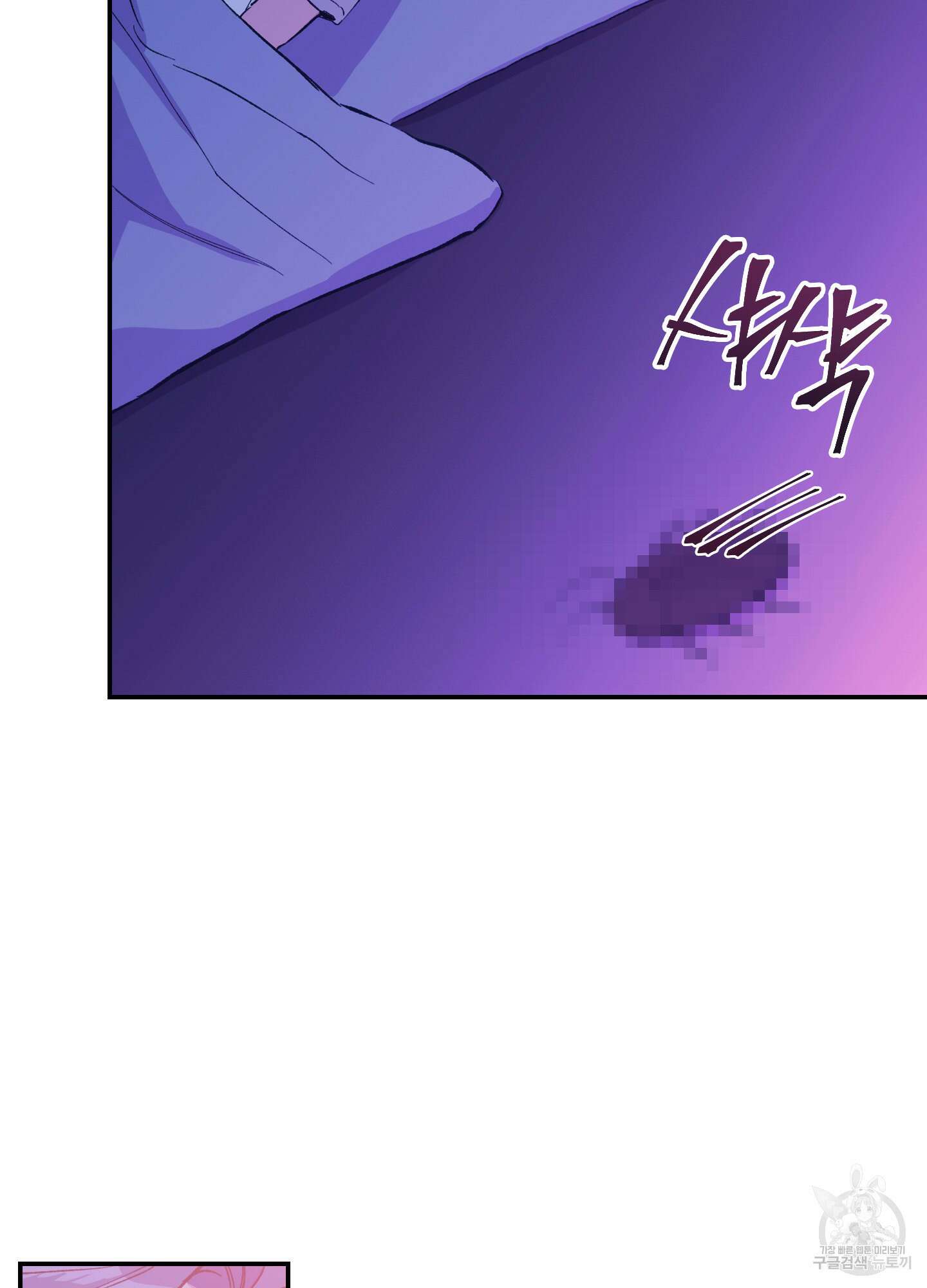 페이크 로맨스 17화 12