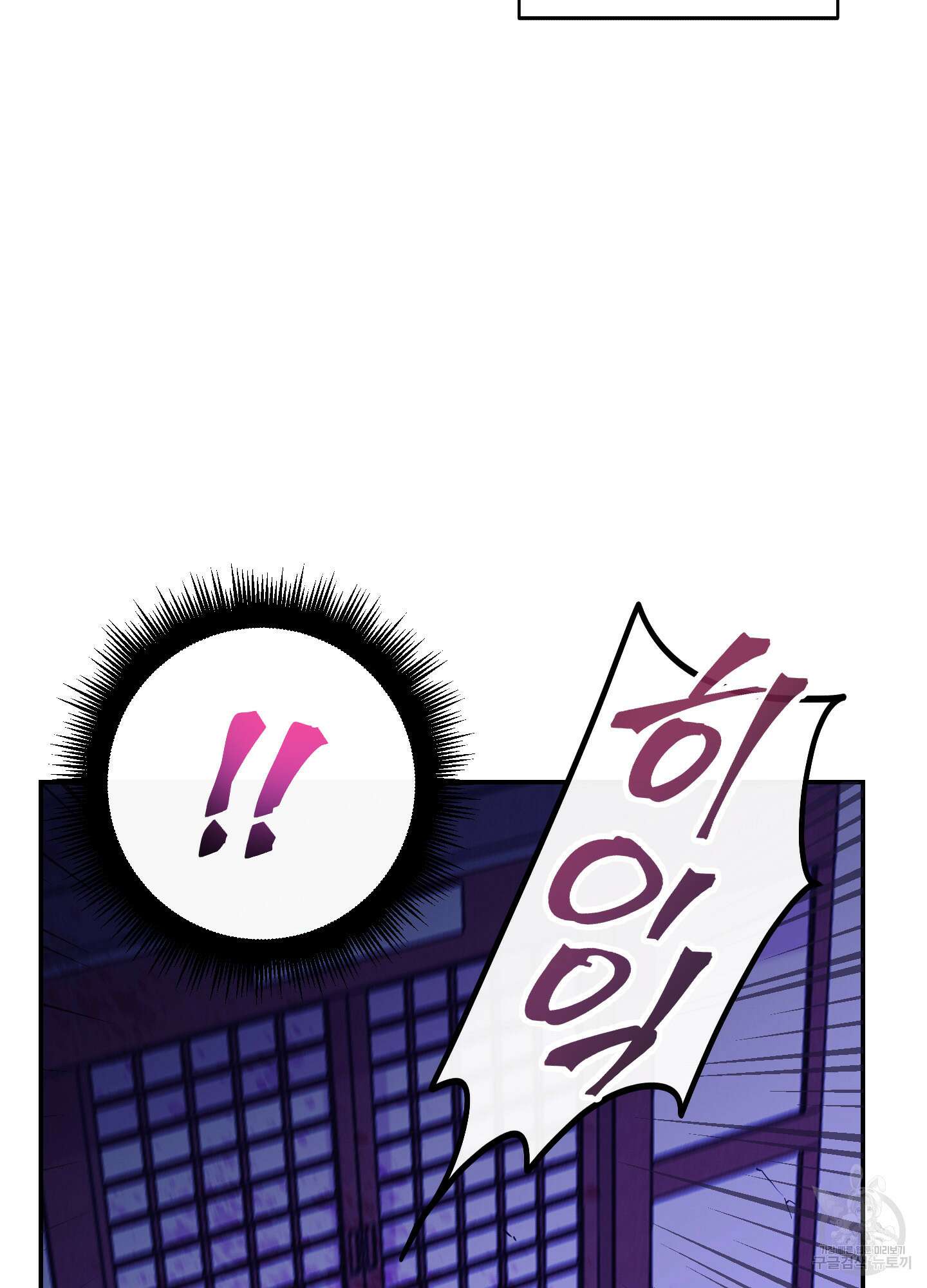 페이크 로맨스 17화 14