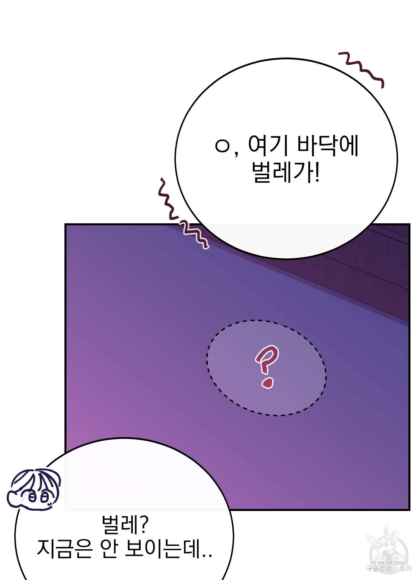 페이크 로맨스 17화 20