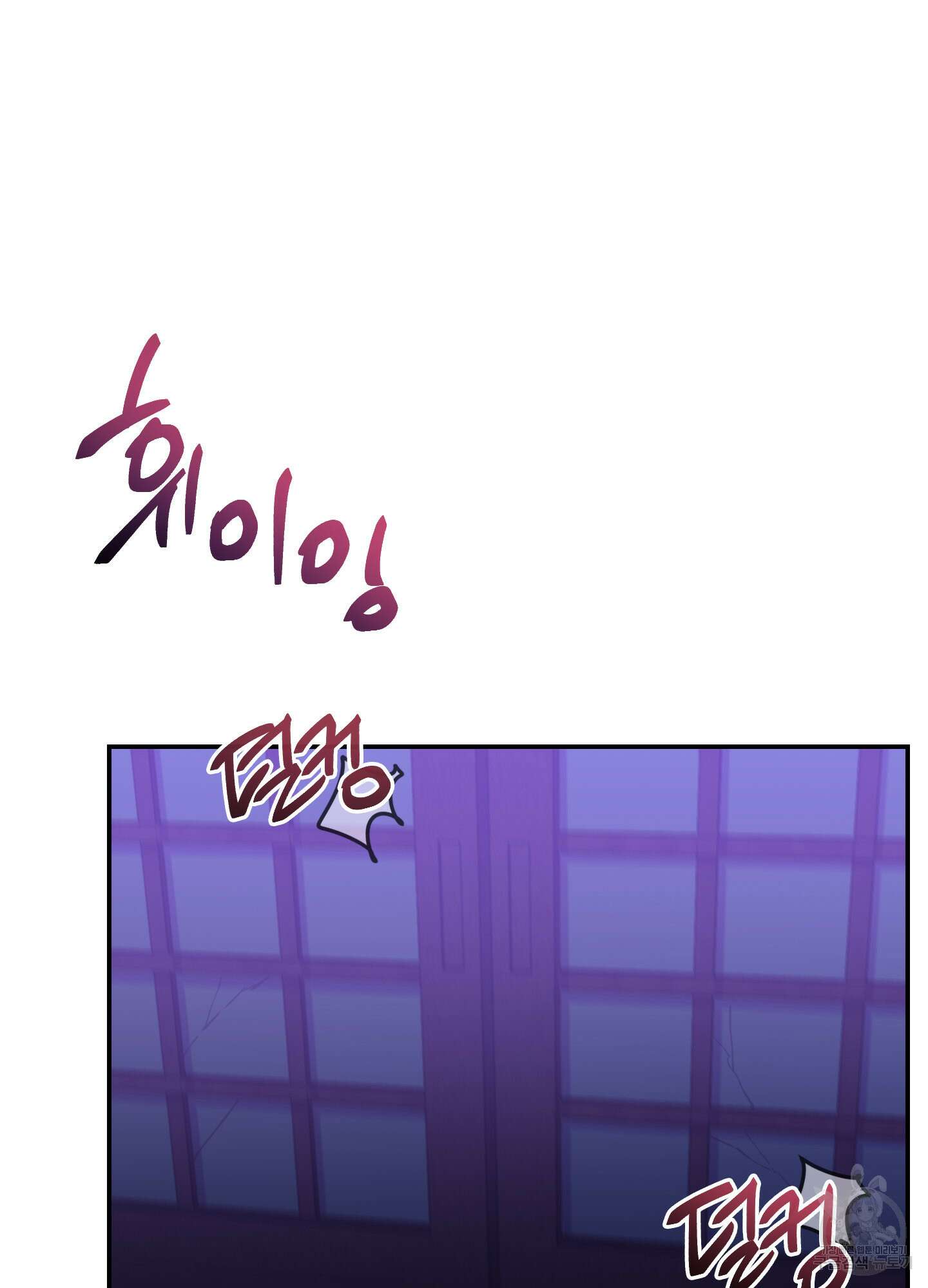 페이크 로맨스 17화 23